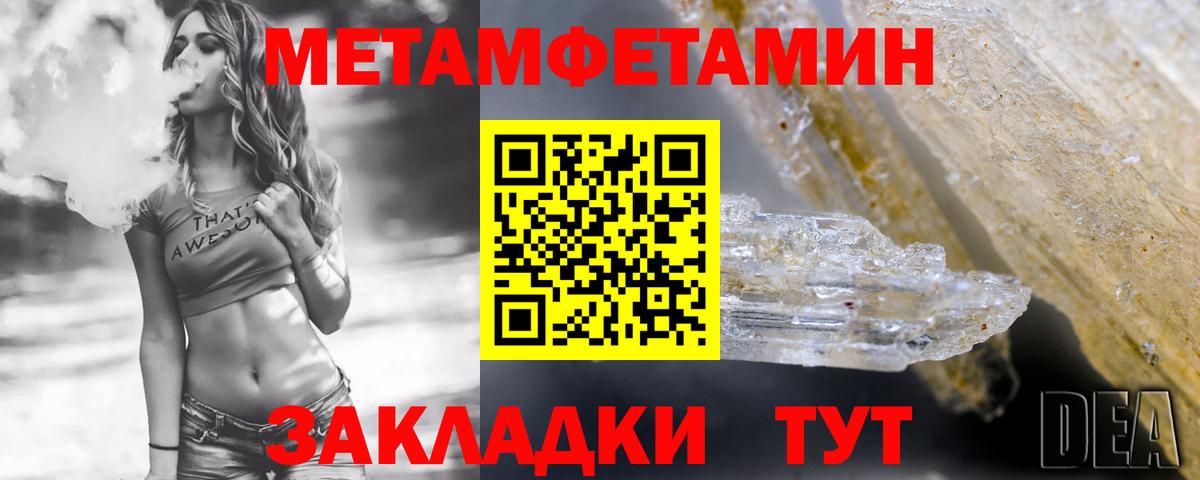 Крымск  Amphetamine Розовый  Amphetamine  Вход с VPN 