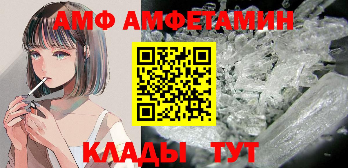 АМФЕТАМИН 98% Крымск