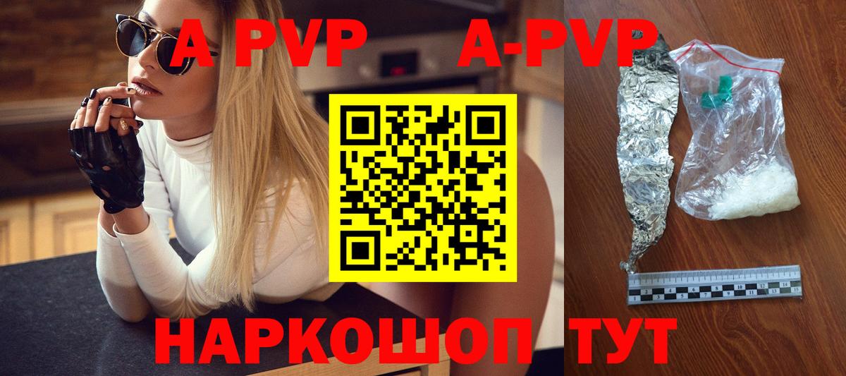 APVP VHQ Крымск