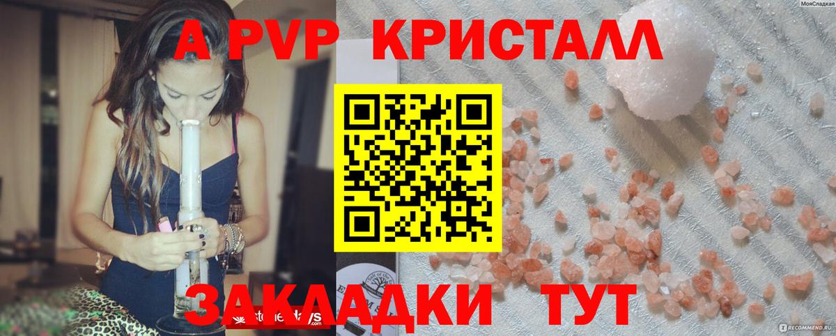 Крымск  Alpha-PVP СК  A PVP VHQ  Вход с VPN 