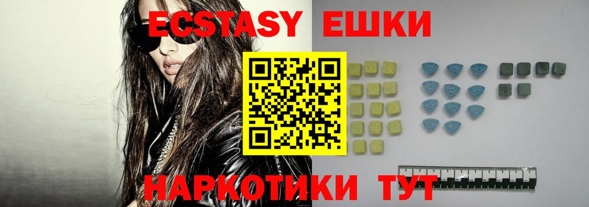 ЭКСТАЗИ круглые  Ecstasy  Крымск  Экстази Punisher  Вход с VPN 