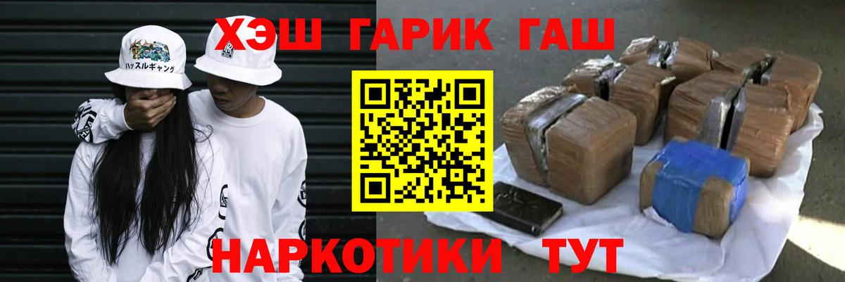 Гашиш убойный  ГАШ AMNESIA HAZE  Крымск  Вход с VPN 