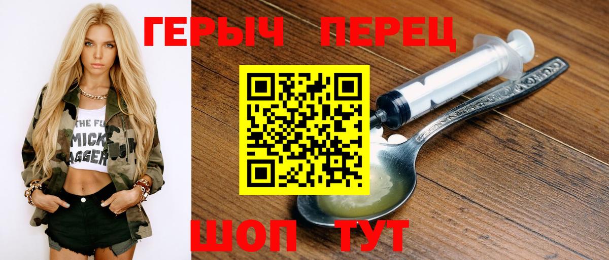 Крымск  ГЕРОИН афганец  Вход с VPN 
