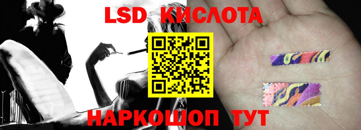 LSD-25 экстази ecstasy  Вход с VPN  Крымск  LSD-25 экстази кислота 