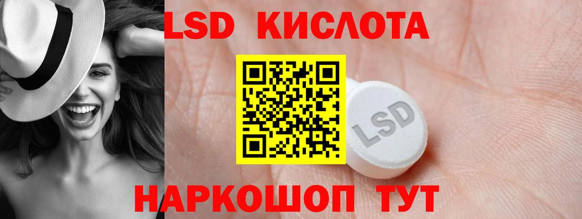 LSD-25 экстази кислота Крымск