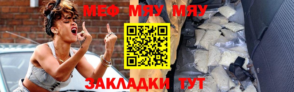 Крымск  Мефедрон мука  Мефедрон  МЕФ mephedrone  Вход с VPN 