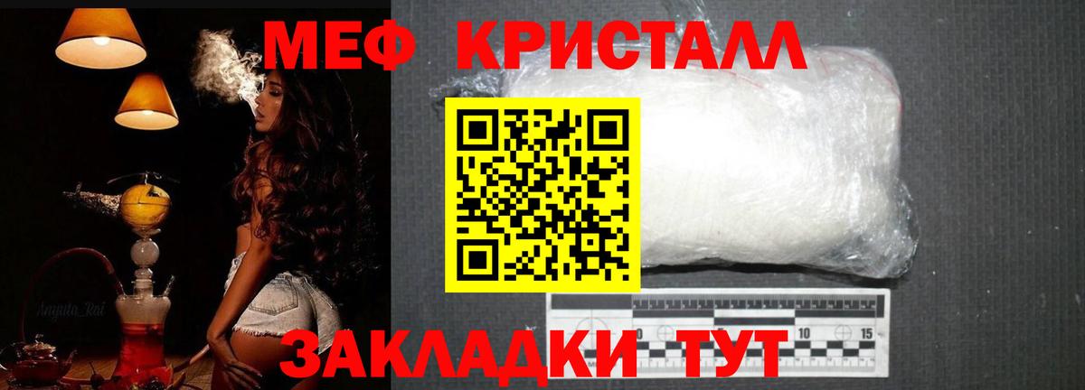Мефедрон мука Крымск