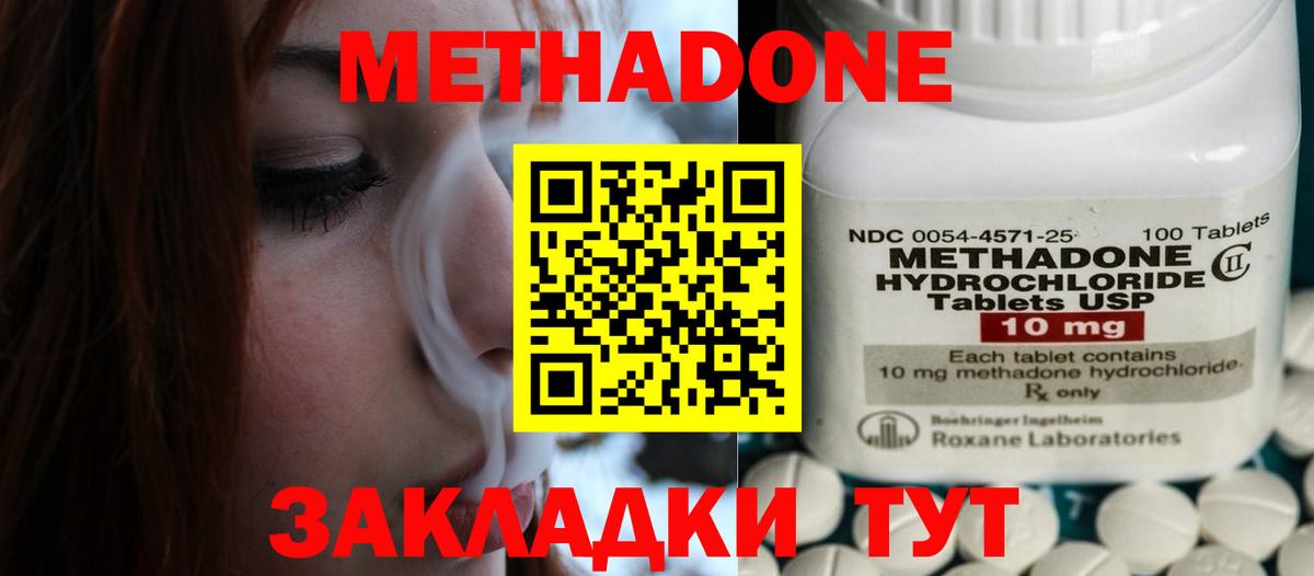 МЕТАДОН белоснежный Крымск