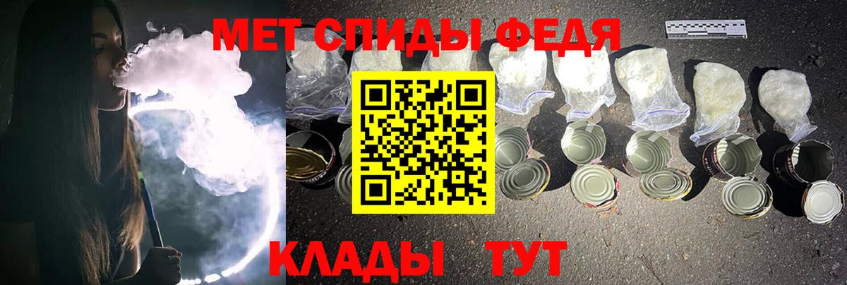 Первитин кристалл  Вход с VPN  Первитин кристалл  Метамфетамин  Крымск 