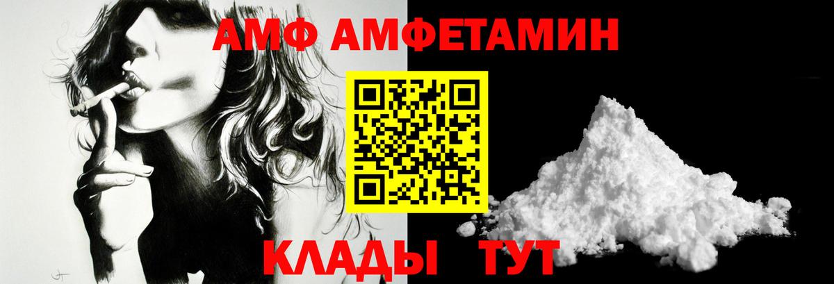 МЕТАМФЕТАМИН кристалл Крымск