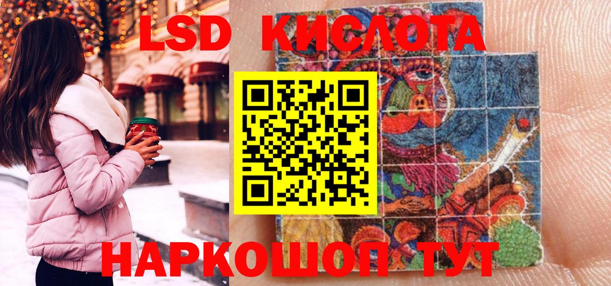 Марки 25I-NBOMe 1,8мг Крымск