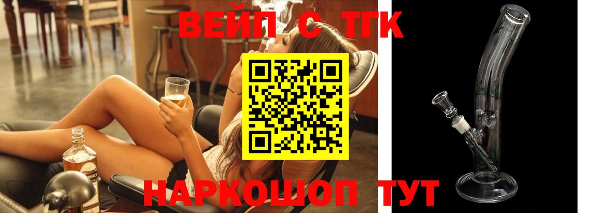 Крымск  ТГК жижа  Вход с VPN 