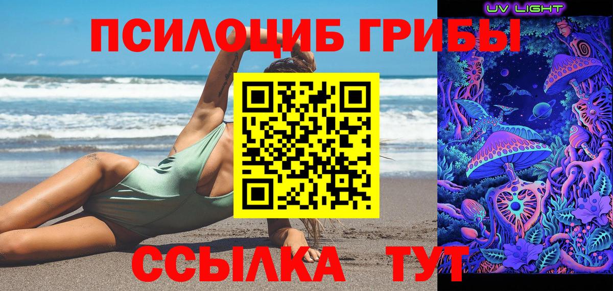 Галлюциногенные грибы GOLDEN TEACHER  Галлюциногенные грибы ЛСД  Крымск  Вход с VPN 